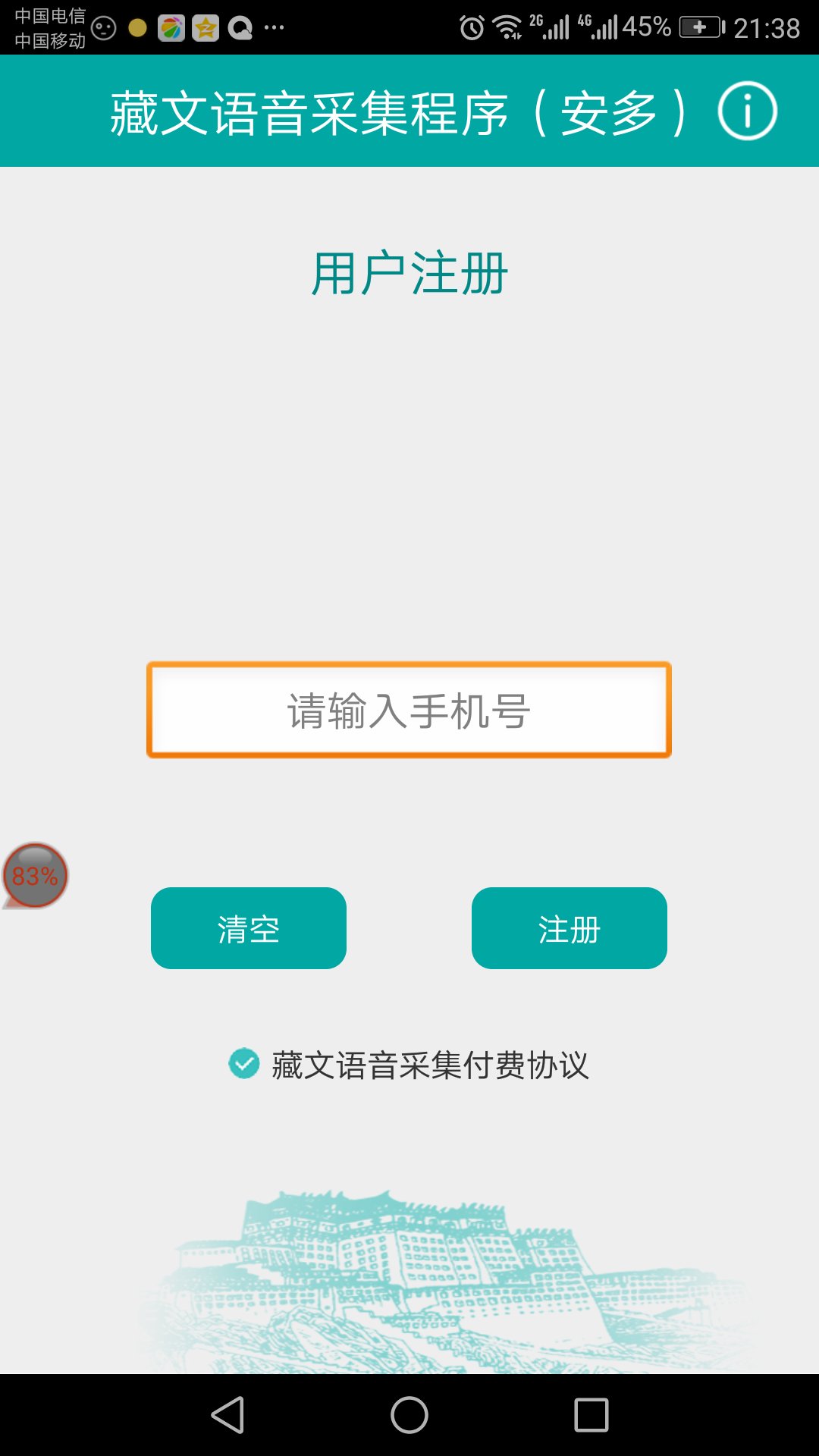 ཨ་མདོ་སྐད་ཀྱི་ནང་འཇུག་ཐབས།