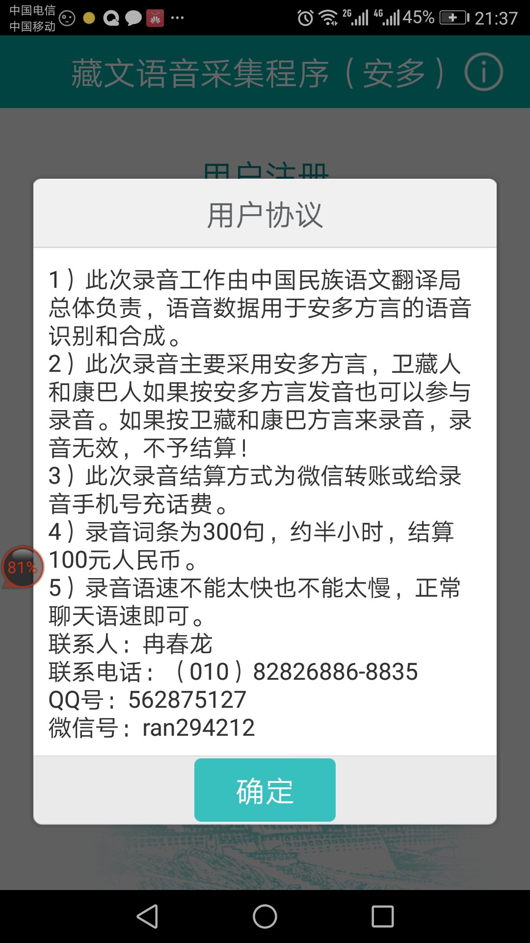 ཨ་མདོ་སྐད་ཀྱི་ནང་འཇུག་ཐབས།