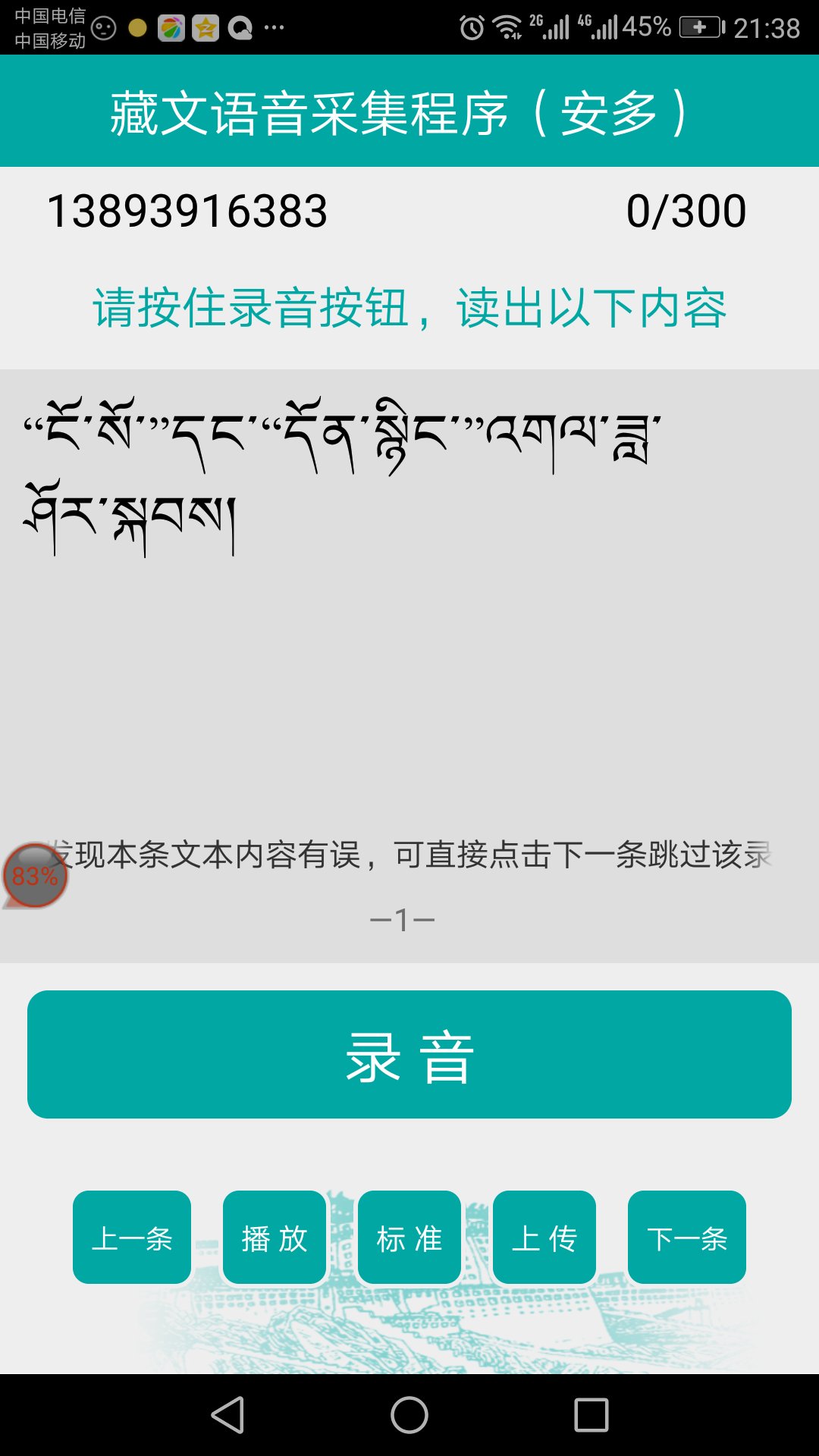    ཨ་མདོ་སྐད་ཀྱི་ནང་འཇུག་ཐབས།