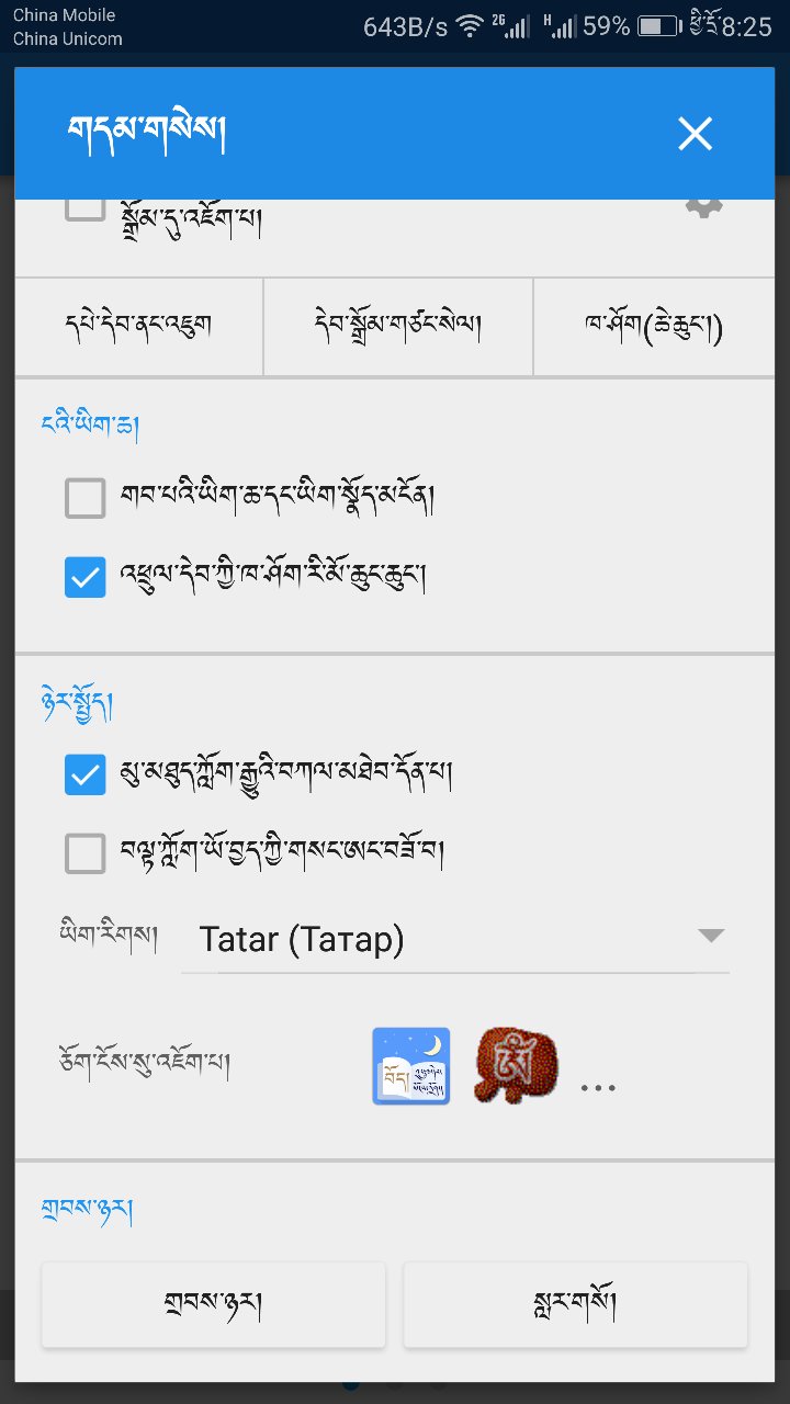འཕྲུལ་དེབ་ཡོངས་ཀློག