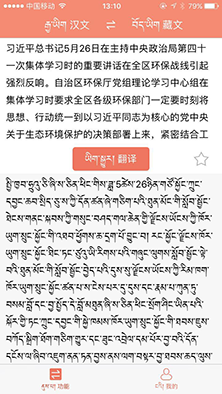 ཉི་འོད་ཡིག་བསྒྱུར་མཉེན་ཆས།