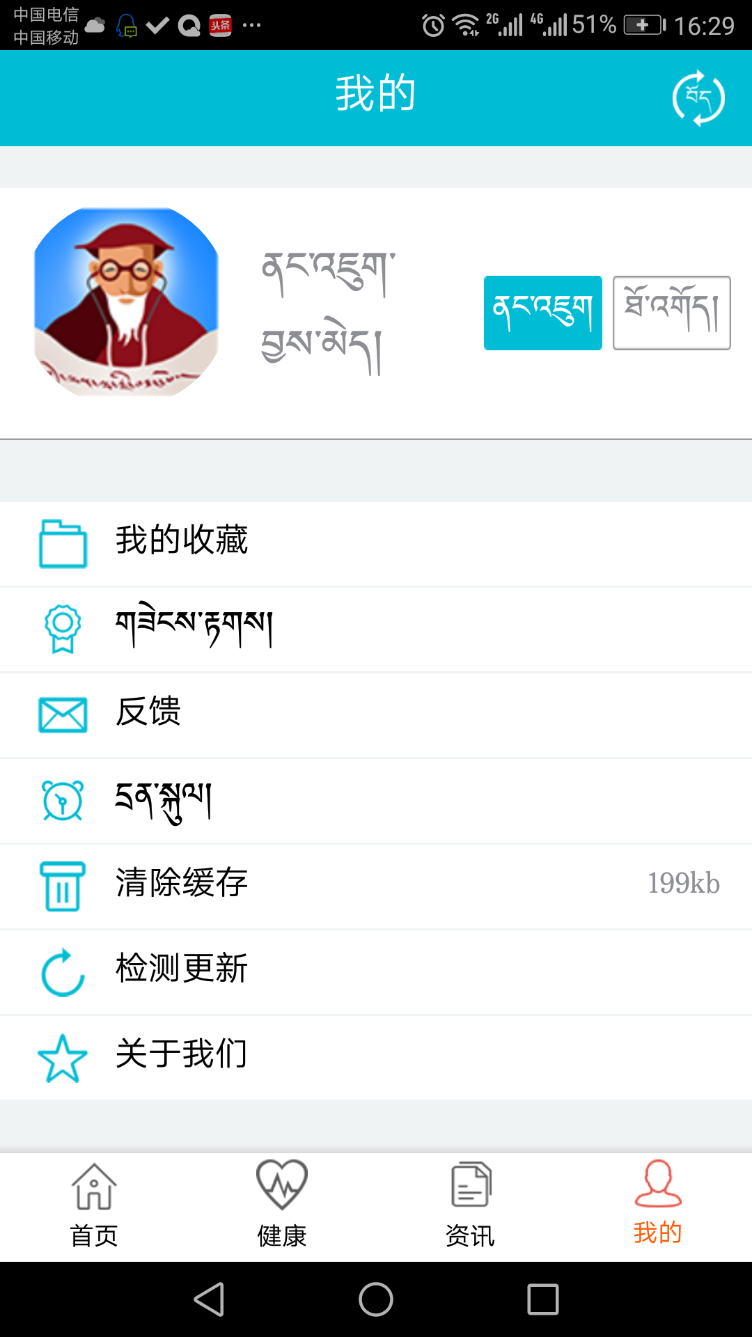 ཤེས་རབ་ལོ་ཐོ།