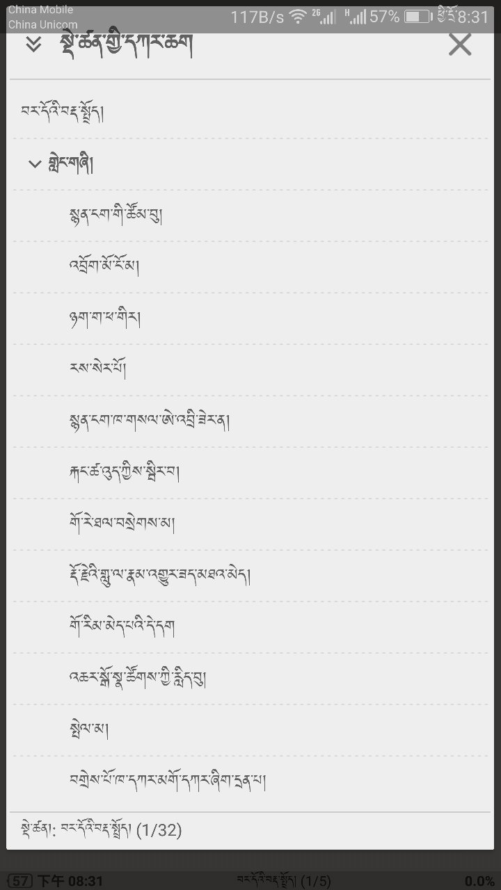 འཕྲུལ་དེབ་ཡོངས་ཀློག