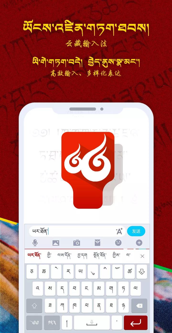 ཡོངས་འཛིན་གཏག་ཐབས།V1.0.31