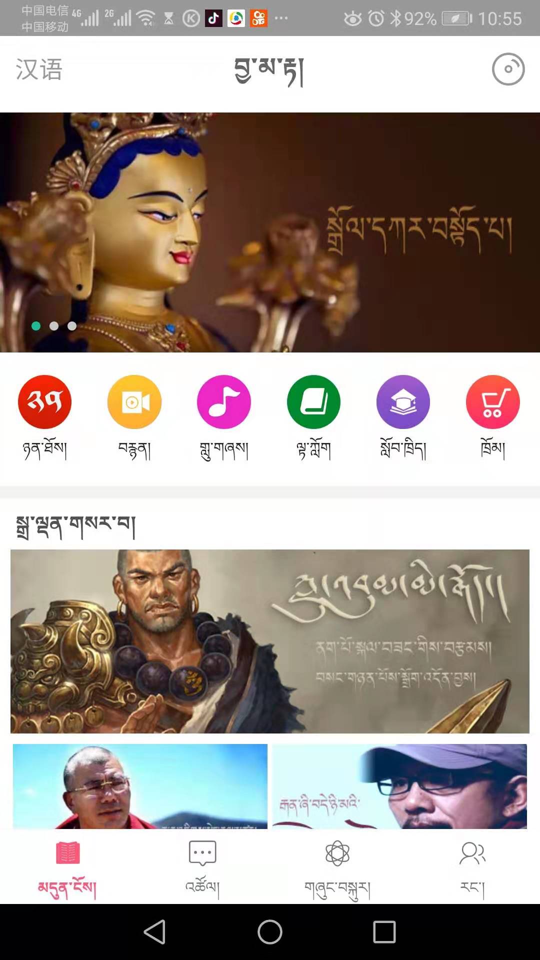 བྱ་མ་རྟ།