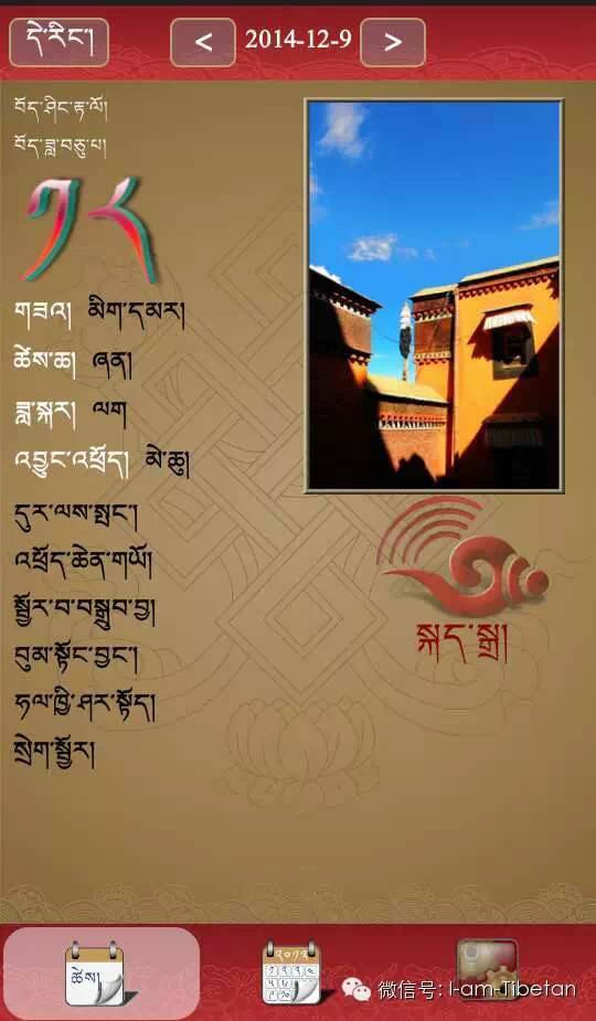 སྒྲ་ལྡན་ལི་ཐོ།