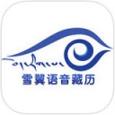    སྒྲ་ལྡན་ལི་ཐོ།