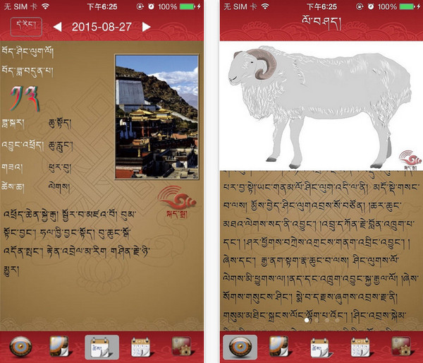 སྒྲ་ལྡན་ལི་ཐོ།