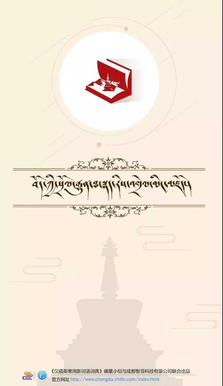 བོད་ཀྱི་སྲོལ་རྒྱུན་ཐ་སྙད་རིས་འགྲེལ་མིང་མཛོད།