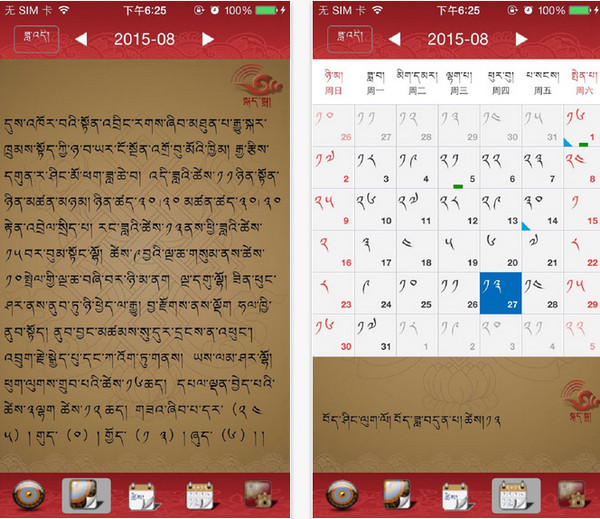 སྒྲ་ལྡན་ལི་ཐོ།