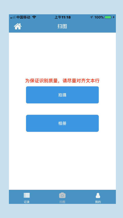 བོད་ཡིག་ངོས་འཛིན་མ་ལག