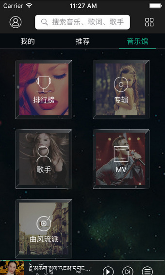 དུང་དུང་རོལ་དབྱངས།