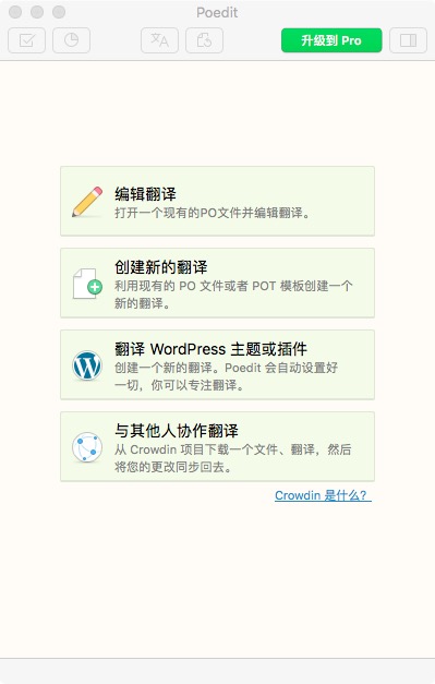 Poedit pro macཔར་མ།