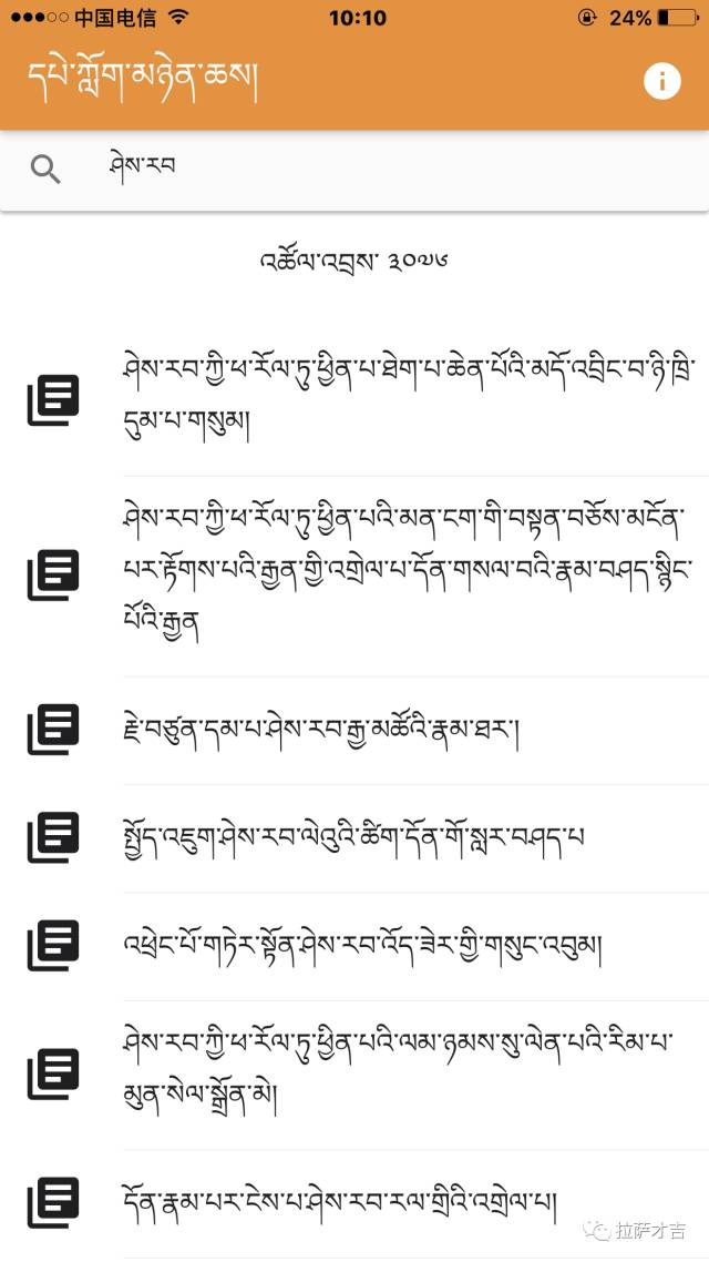 BDRC Libགསུང་འབུམ་བཀླག་ཆས།