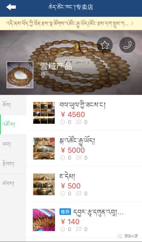 ནོར་བུ་གླིང་།