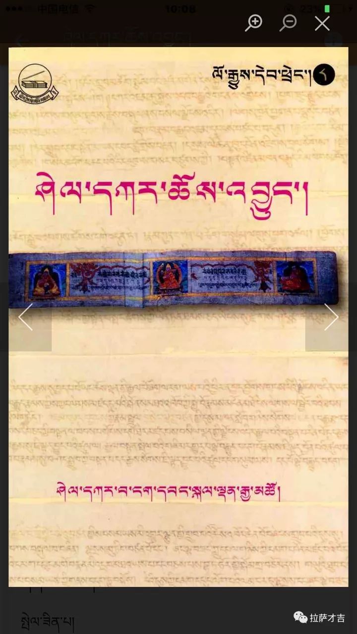 BDRC Libགསུང་འབུམ་བཀླག་ཆས།