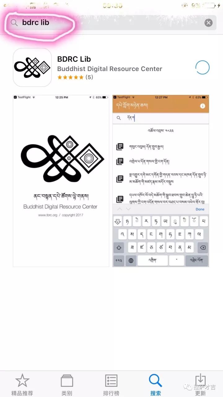 BDRC Libགསུང་འབུམ་བཀླག་ཆས།