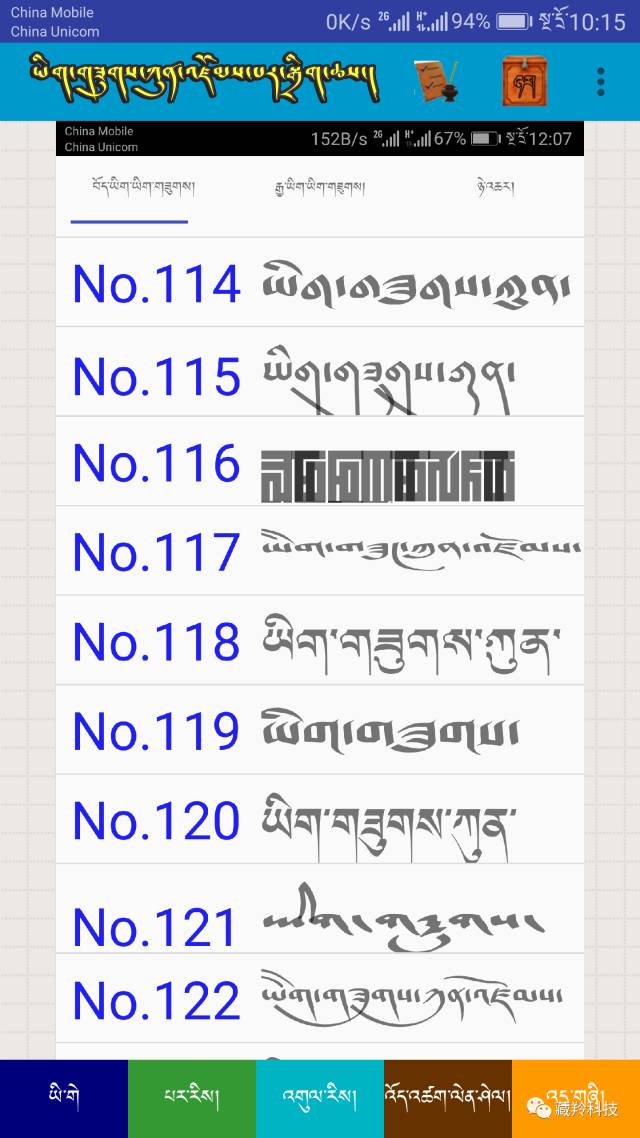 ཁ་པར་ཡིག་མཛོད།