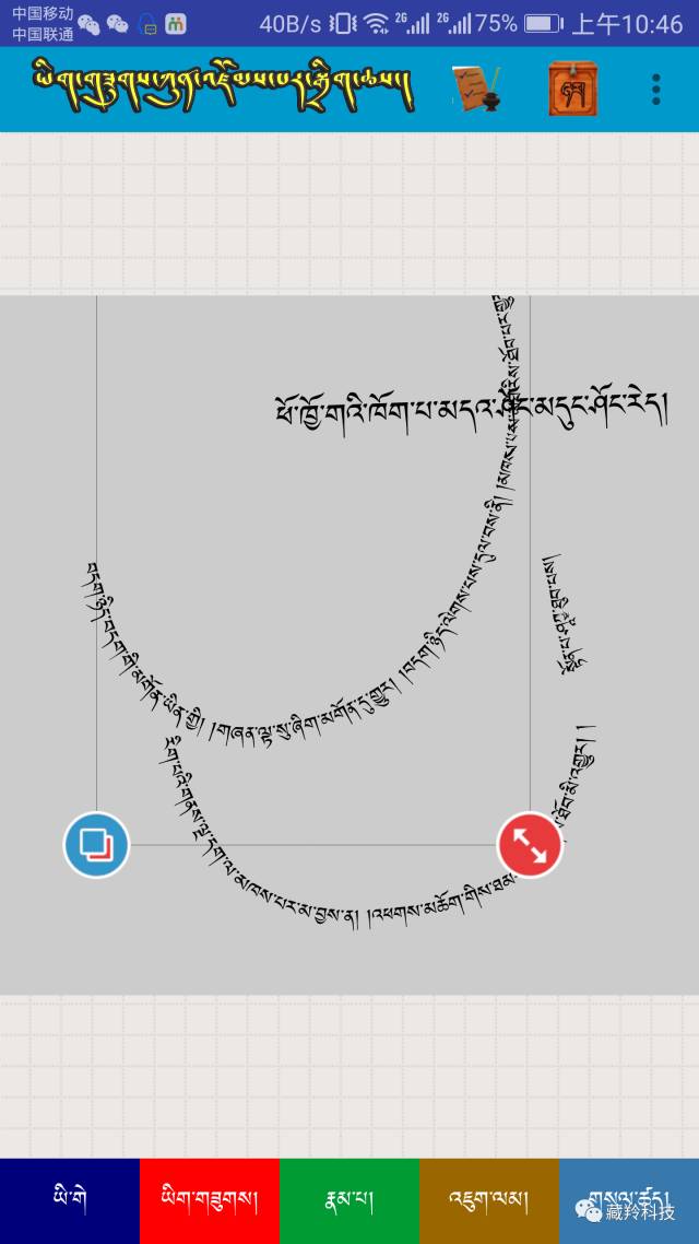 ཁ་པར་ཡིག་མཛོད།