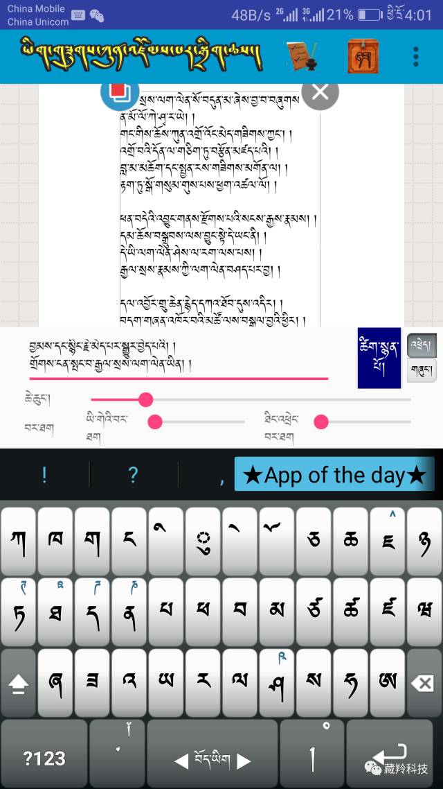 ཁ་པར་ཡིག་མཛོད།