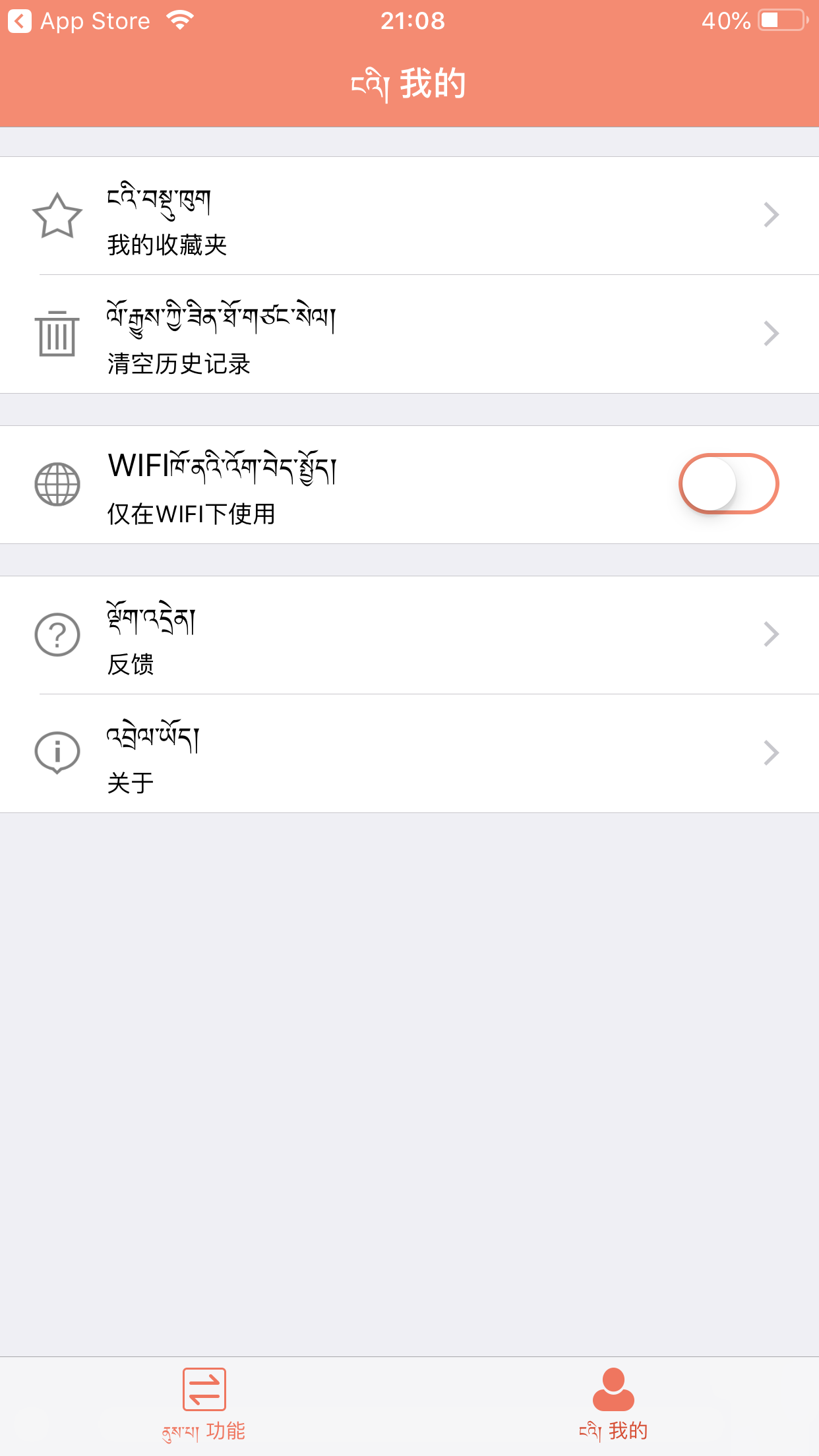 ཉི་འོད་ཡིག་སྒྱུར།