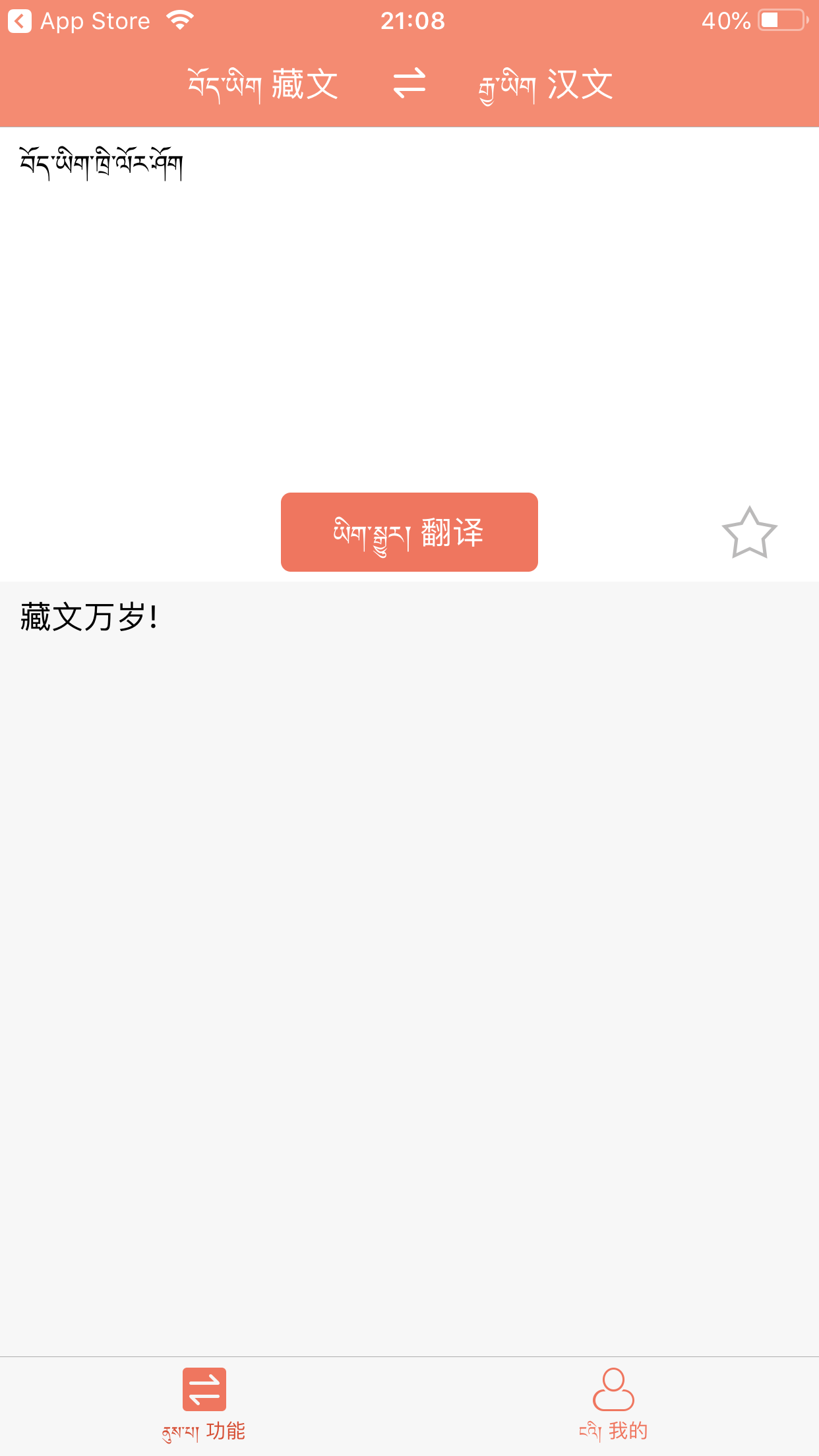 ཉི་འོད་ཡིག་སྒྱུར།