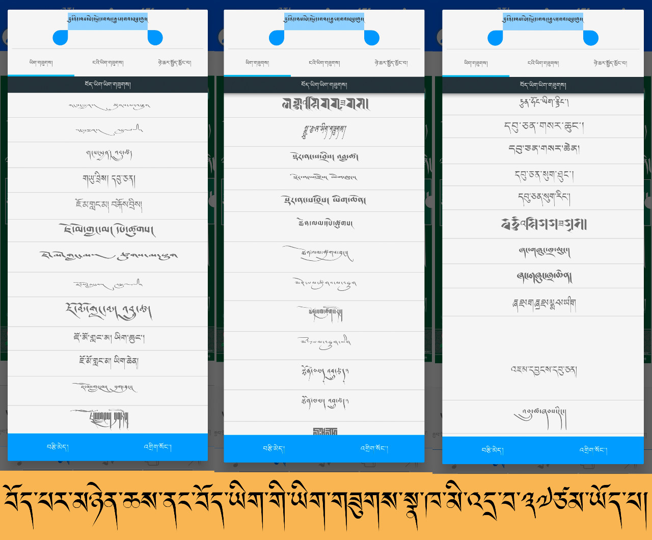    བོད་པར། ༢༠༡༩ཡིག་གཟུགས་སྣ་འཛོམས་པར་སྒྲིག་མཉེན་ཆས།