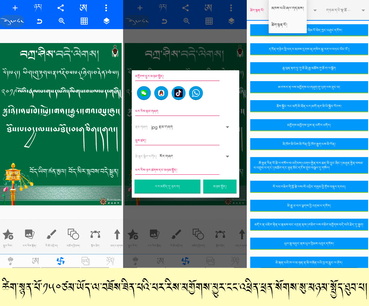 བོད་པར། ༢༠༡༩ཡིག་གཟུགས་སྣ་འཛོམས་པར་སྒྲིག་མཉེན་ཆས།
