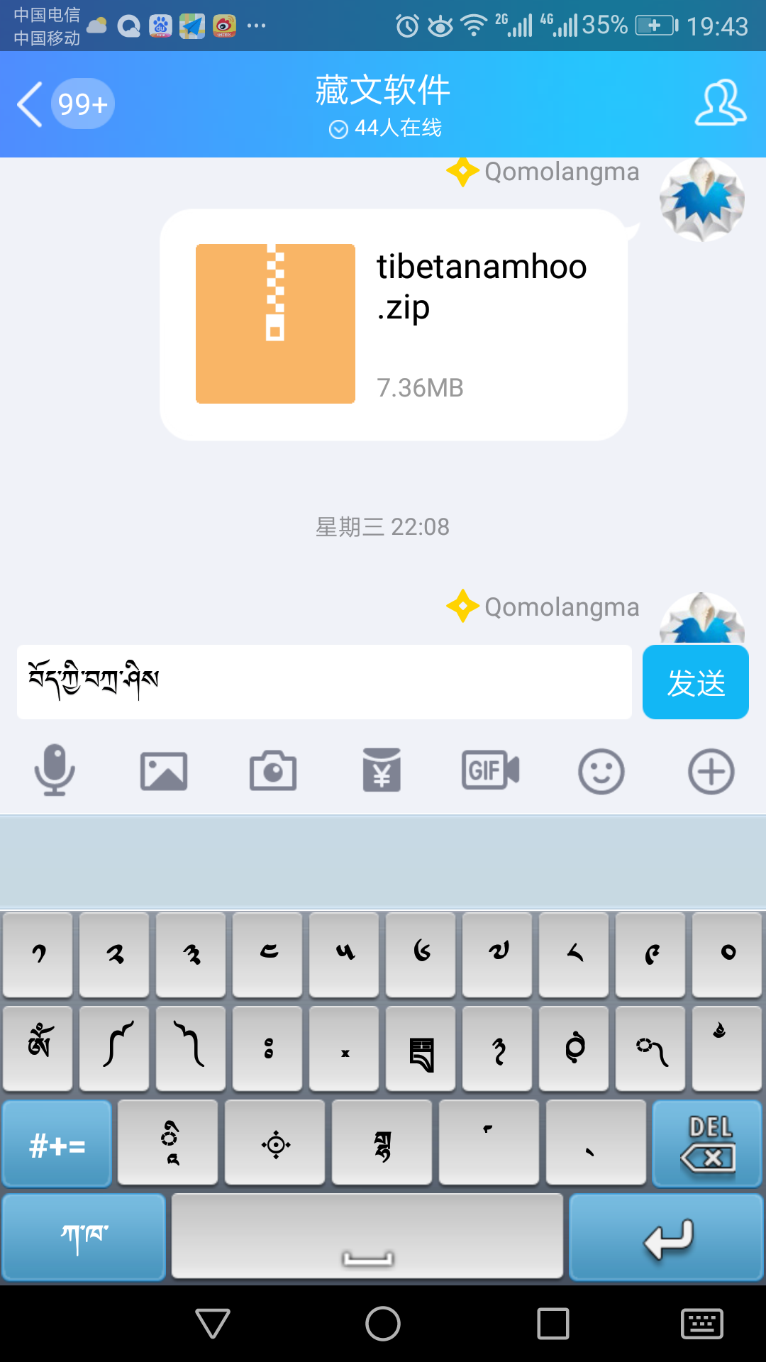 ཉི་འོད་གཏག་ཆས།